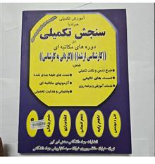 مقاومت