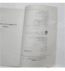 نانوتیوب