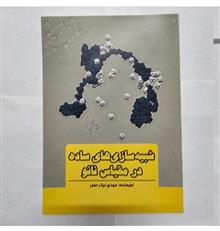 شبیه