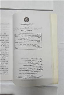مکانیک