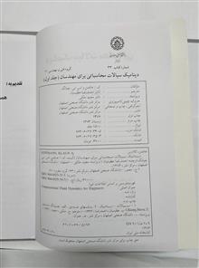 دینامیک