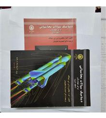 دینامیک