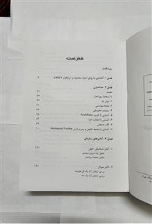 اجزاء