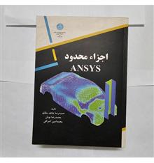 اجزاء