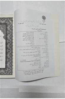 ترمودینامیک