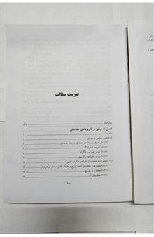 ترمودینامیک