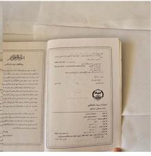کتاب