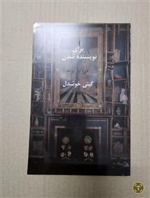 برای