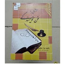 آشنایی