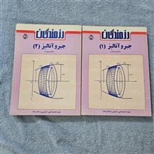 جبر