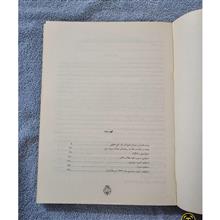 جبر