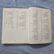 فیزیک