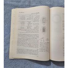 فیزیک