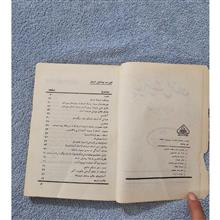 پیدایش