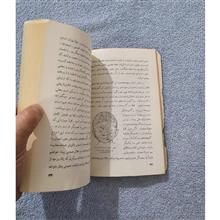 پیدایش