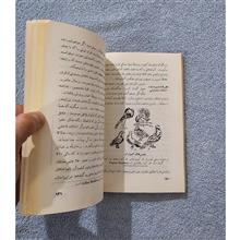 پیدایش
