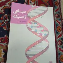 مبانی
