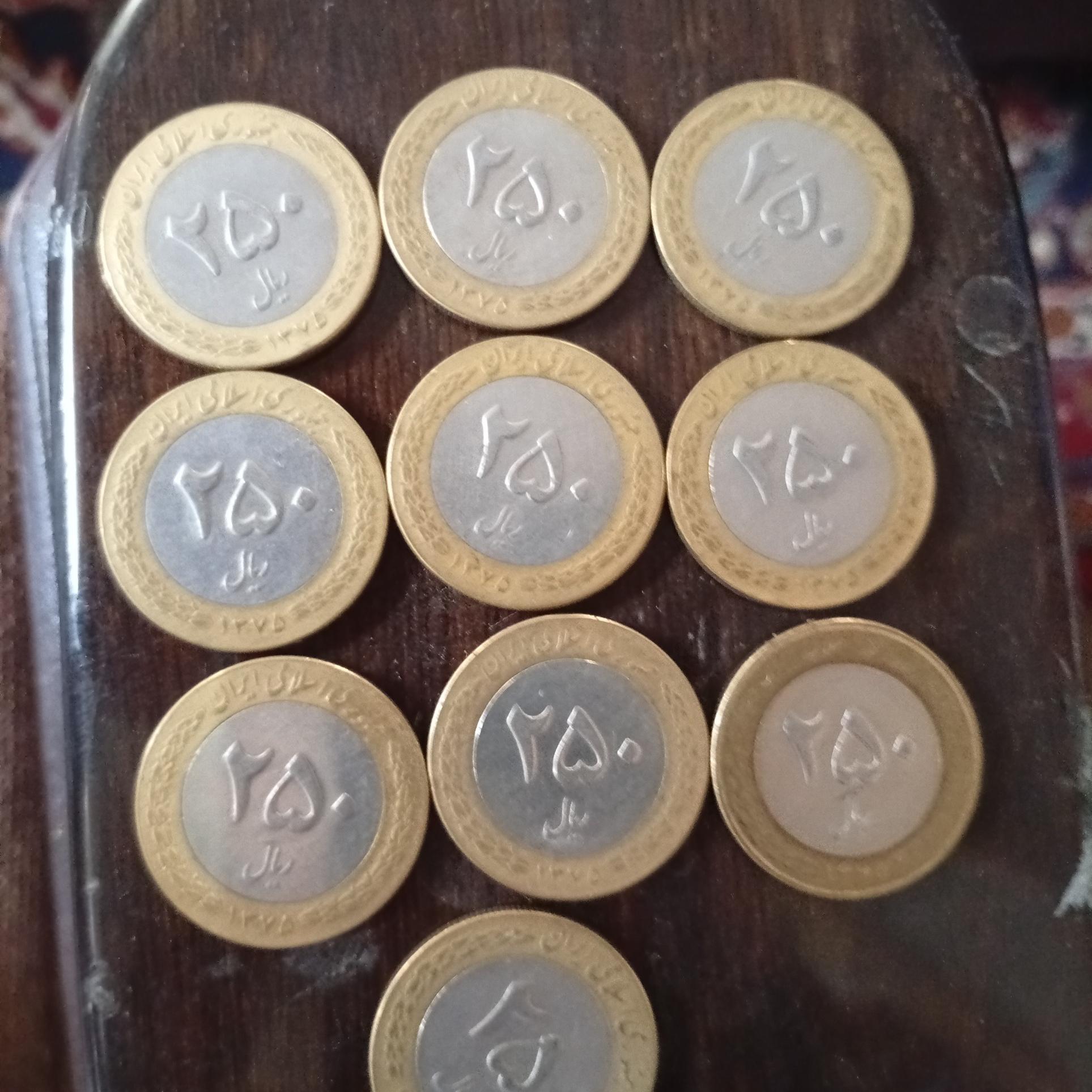 فروش 10 عدد سکه250 ریال بایتمال 1375