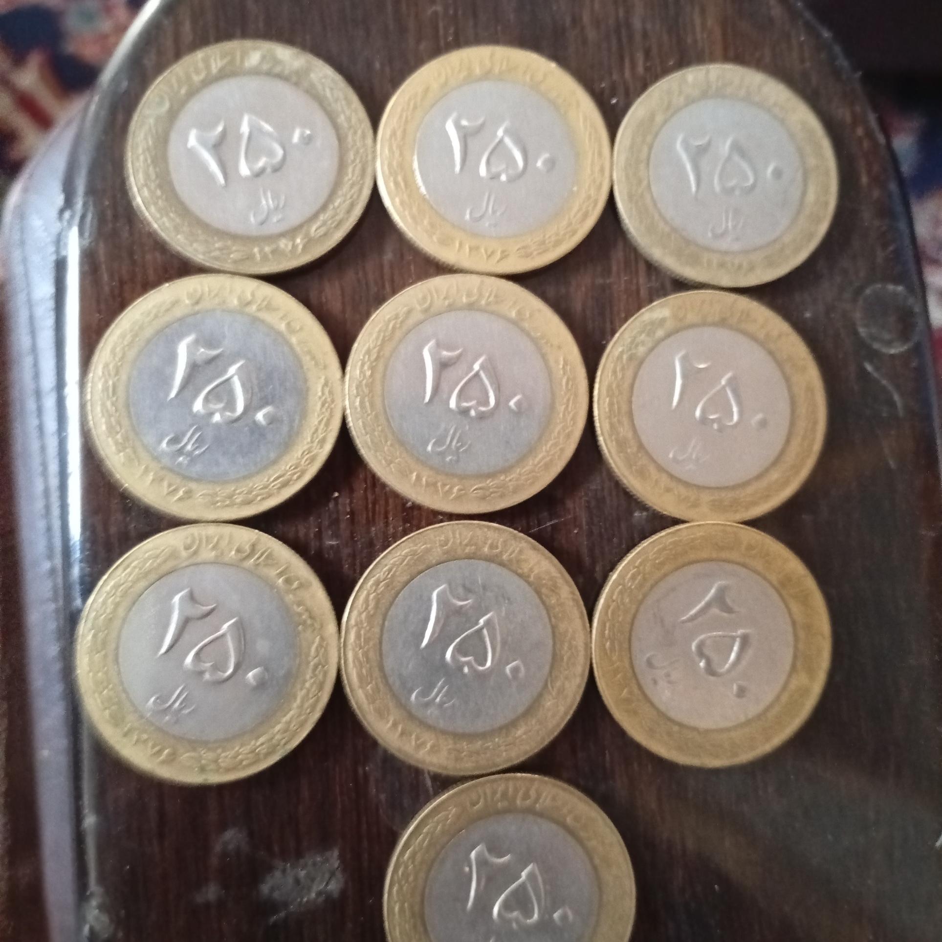 10 عدد سکه 250 ریال بایتمال 1376