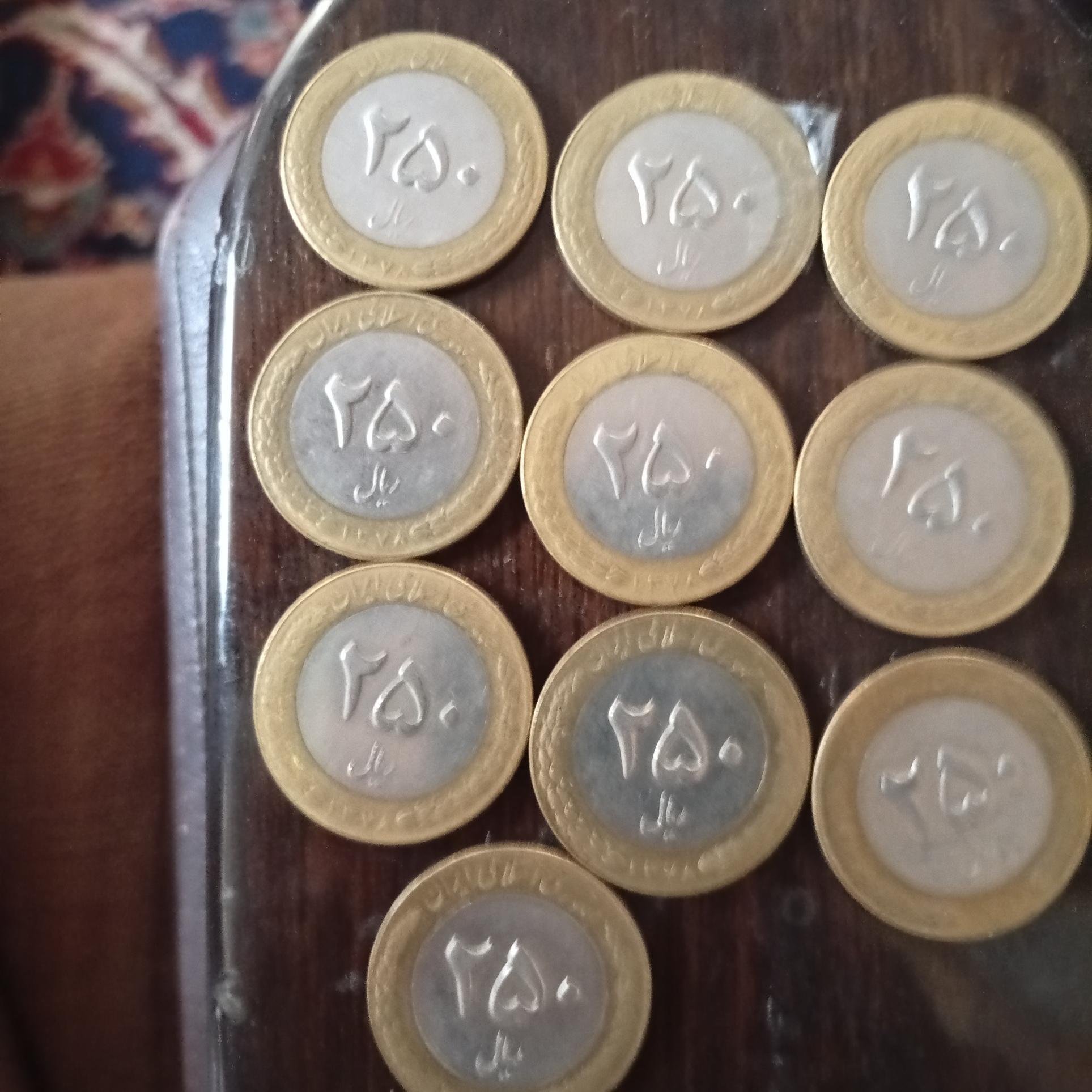 10 عدد سکه 250 ریال بایتمال 1378