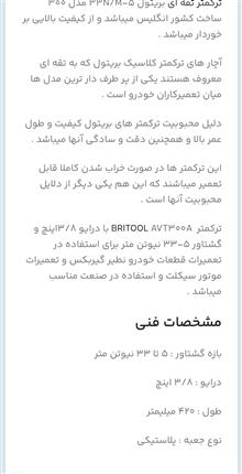 ترک