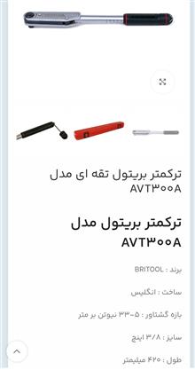 ترک