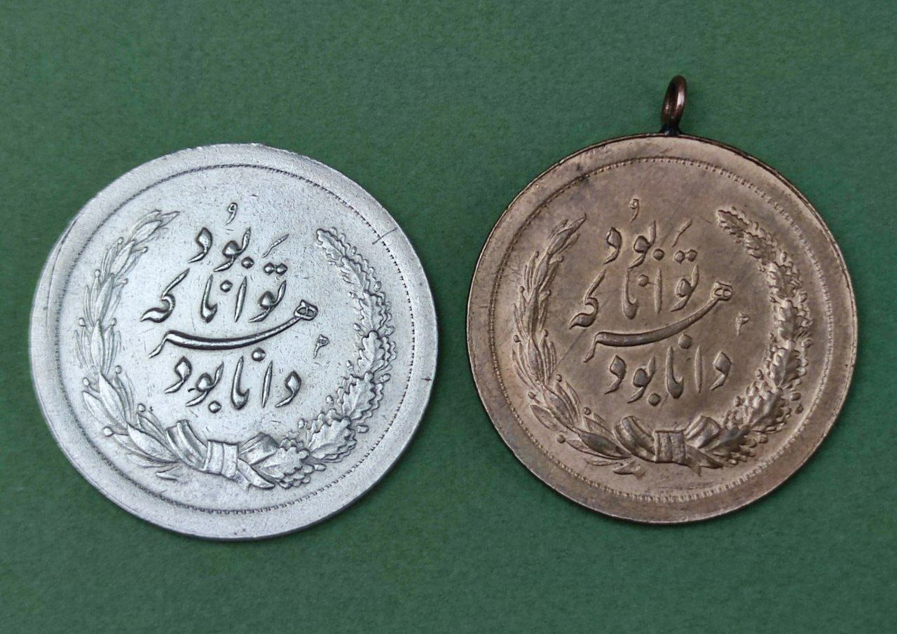 جفت مدال نقره و برنز توانا  کیفیت ها بسیار عالی