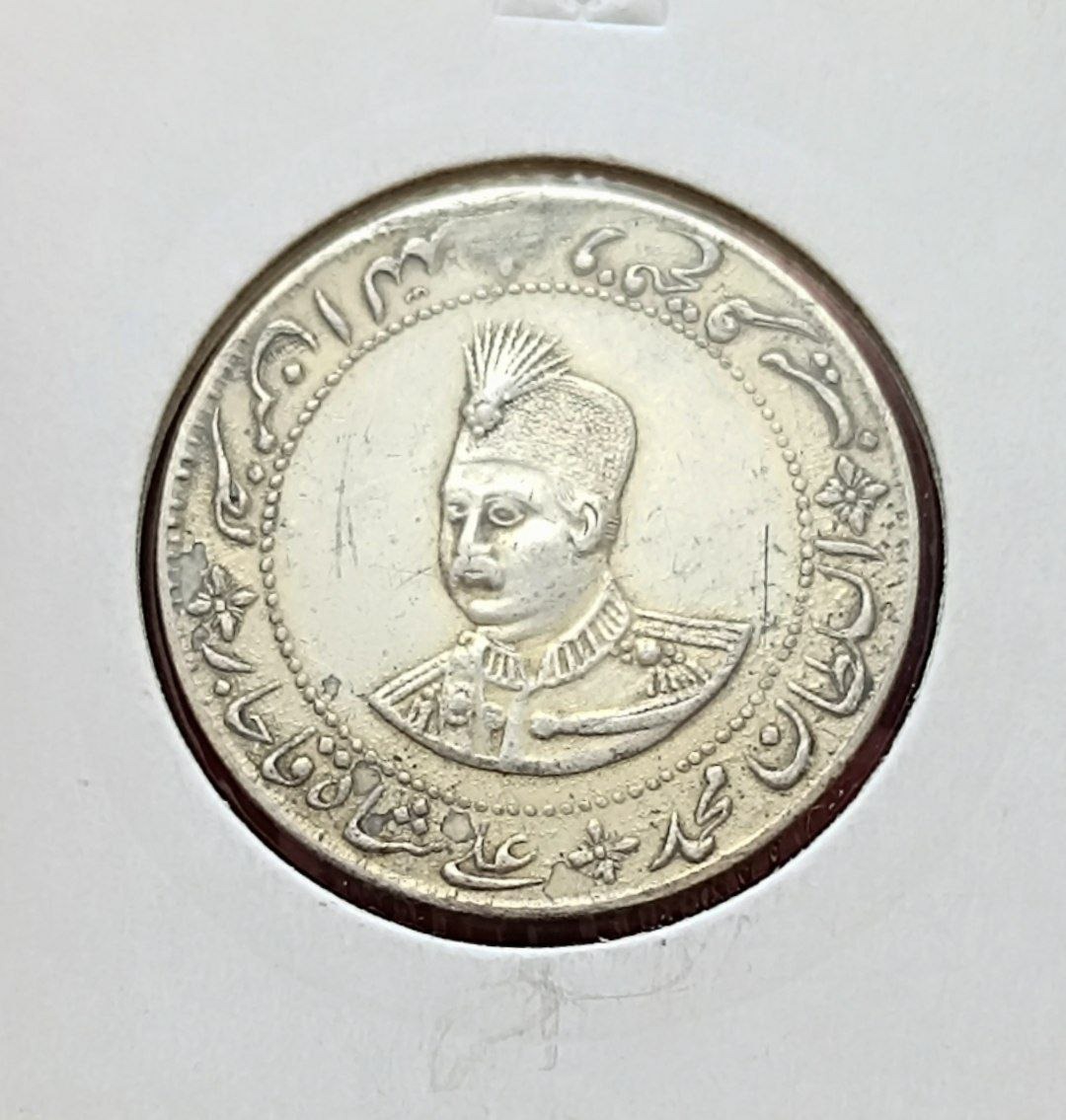 مدال نایاب عزت و غیرت محمدعلی شاه قاجار