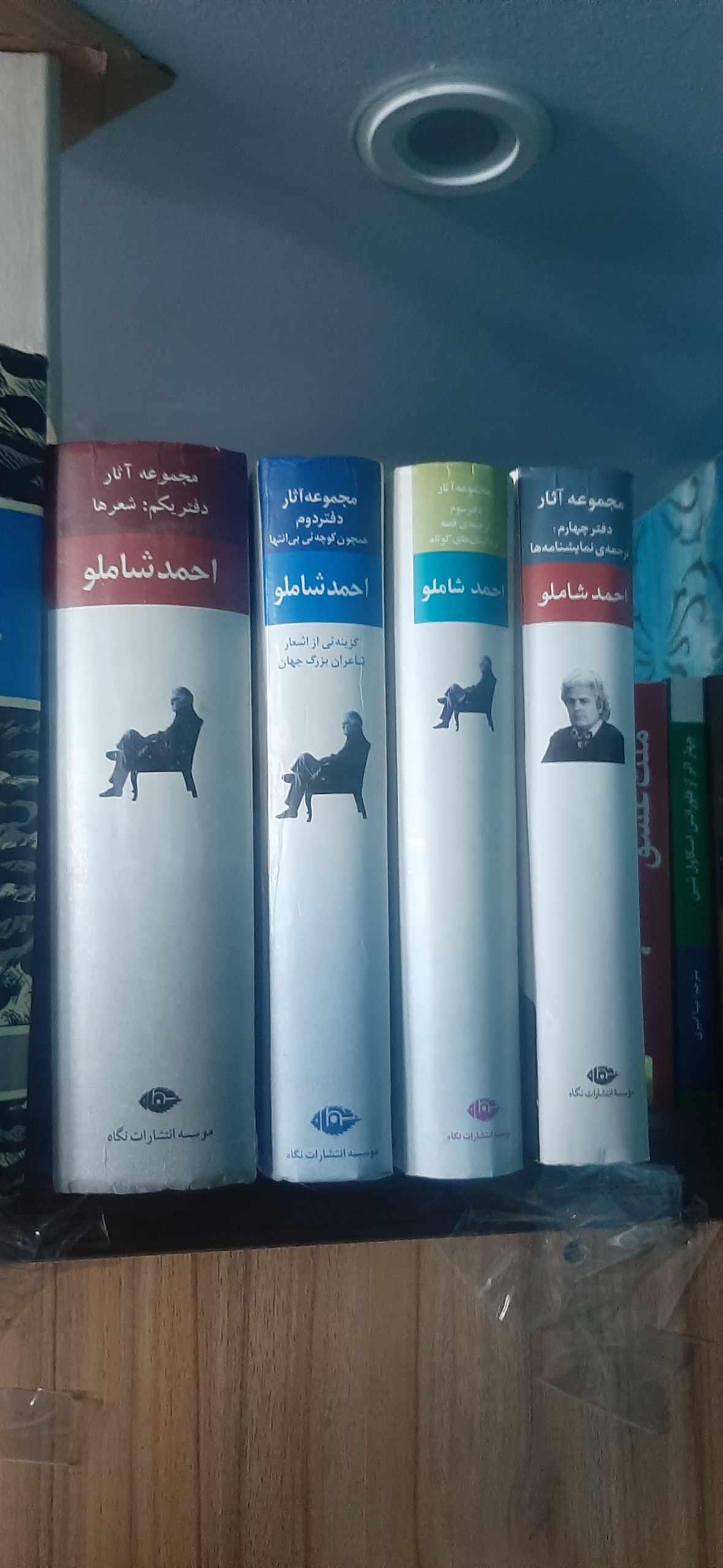 مجموعه آثار شاملو (4جلدی)