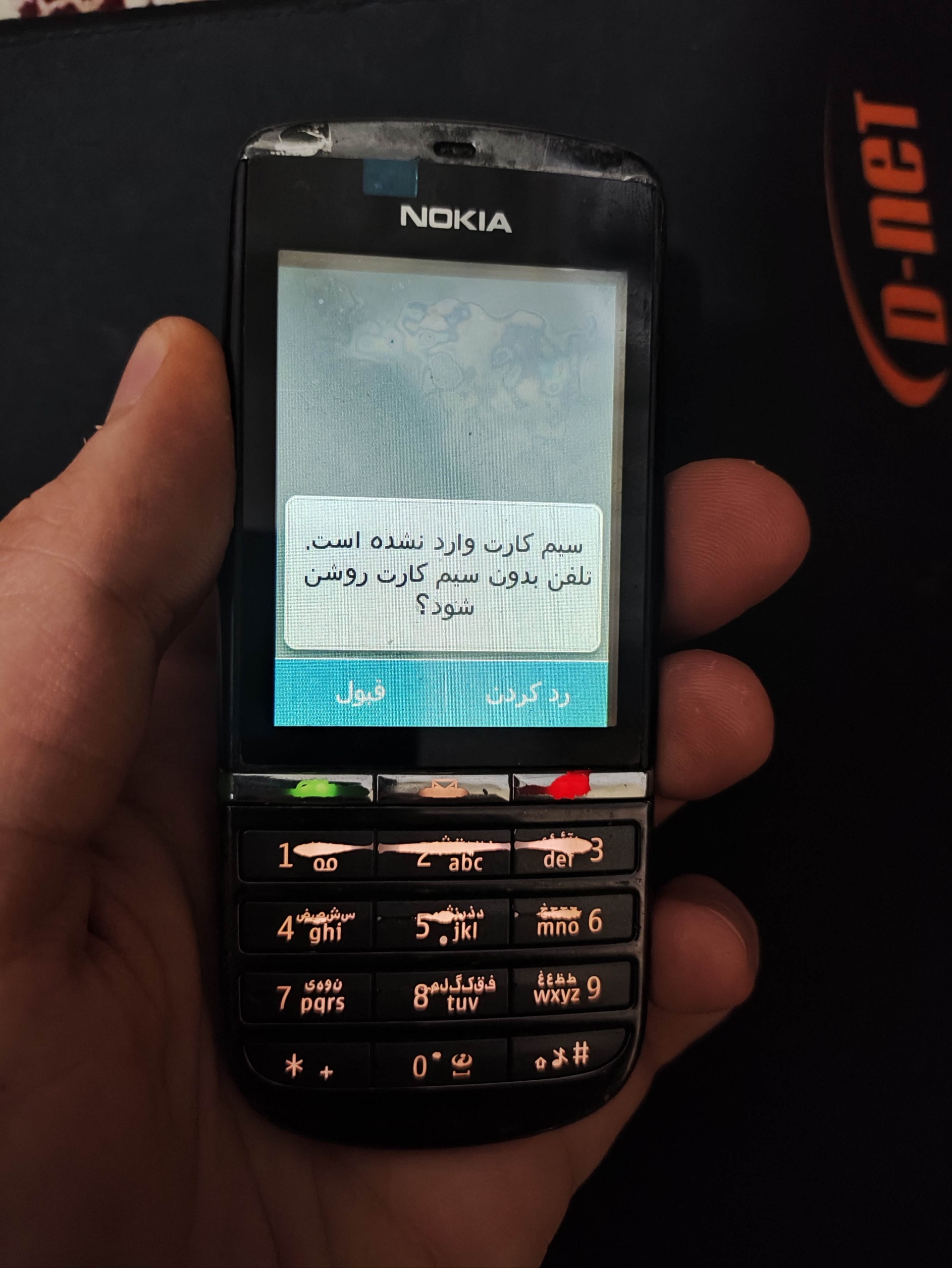 گوشی موبایل نوکیا 300