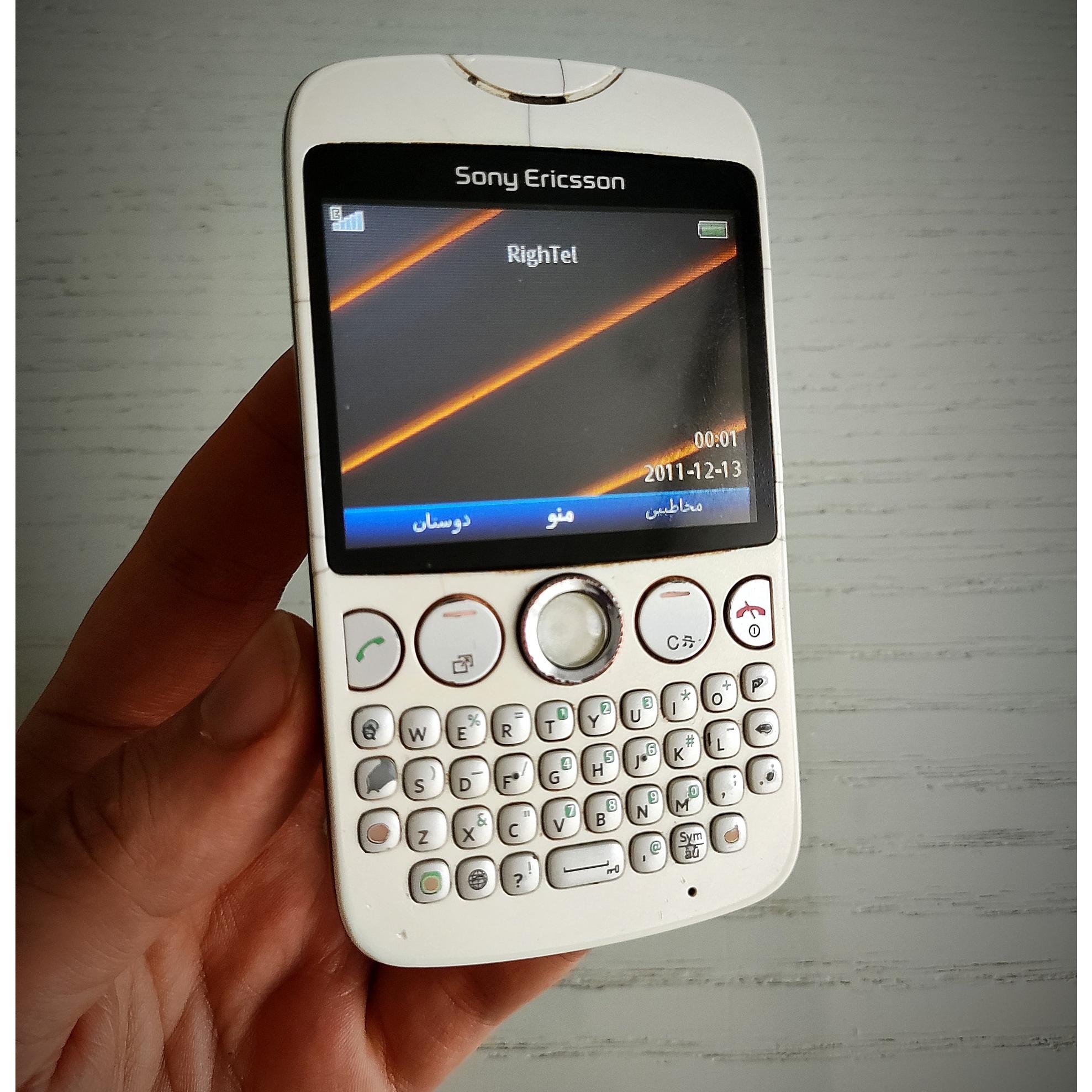 سونی اریکسون CK13i TXT