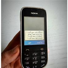 نوکیا