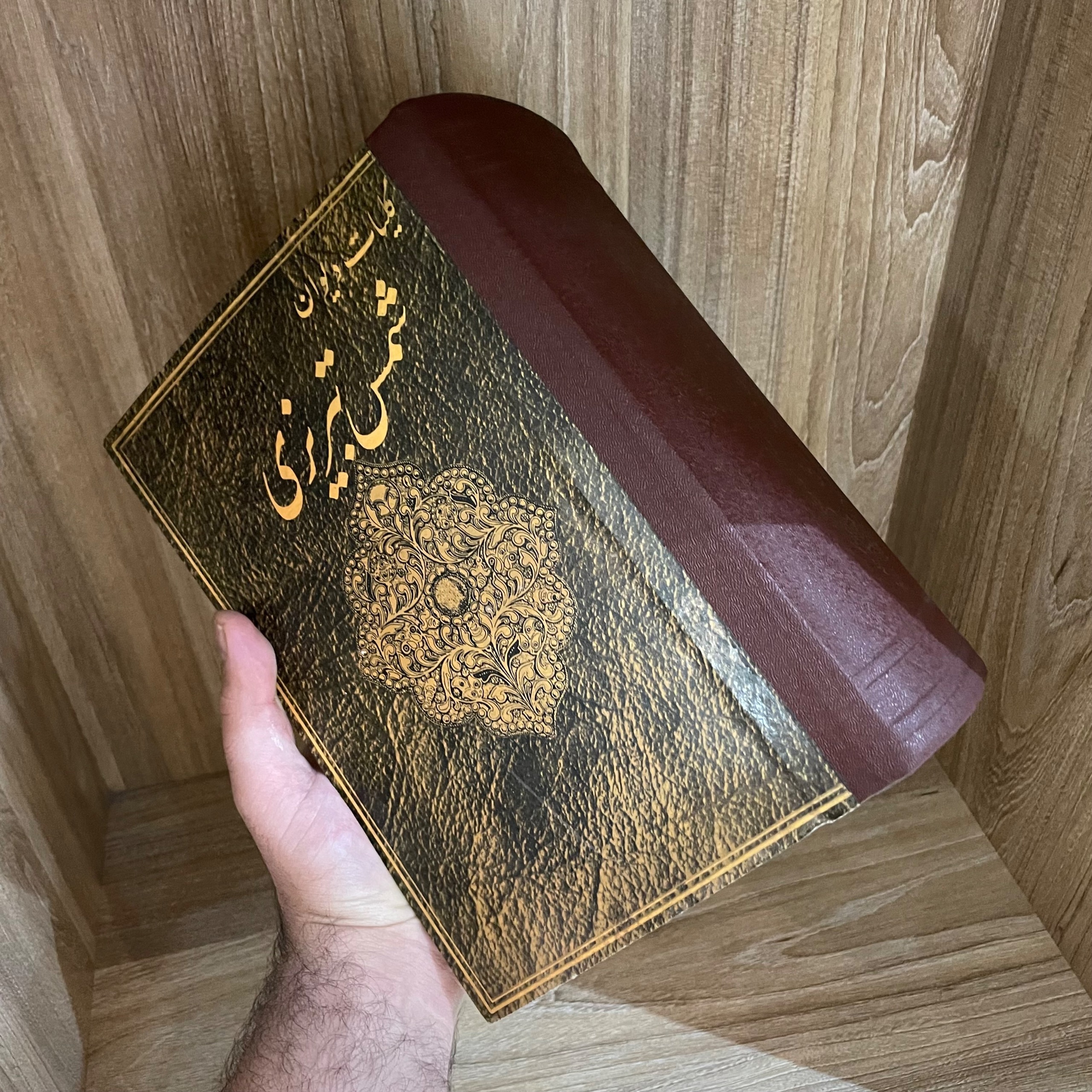 کلیات دیوان شمس تبریزی