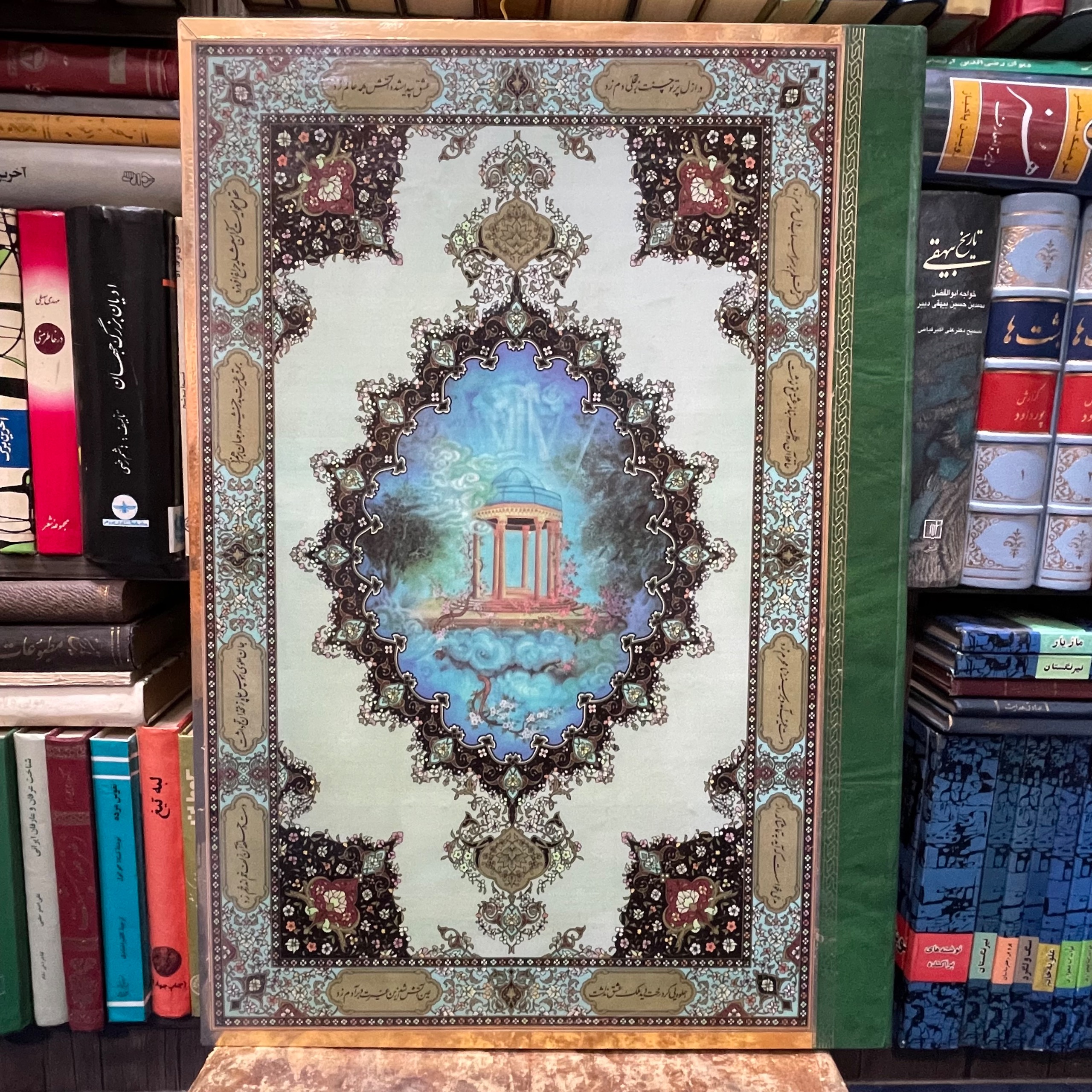 حافظ یونسکو نفیس