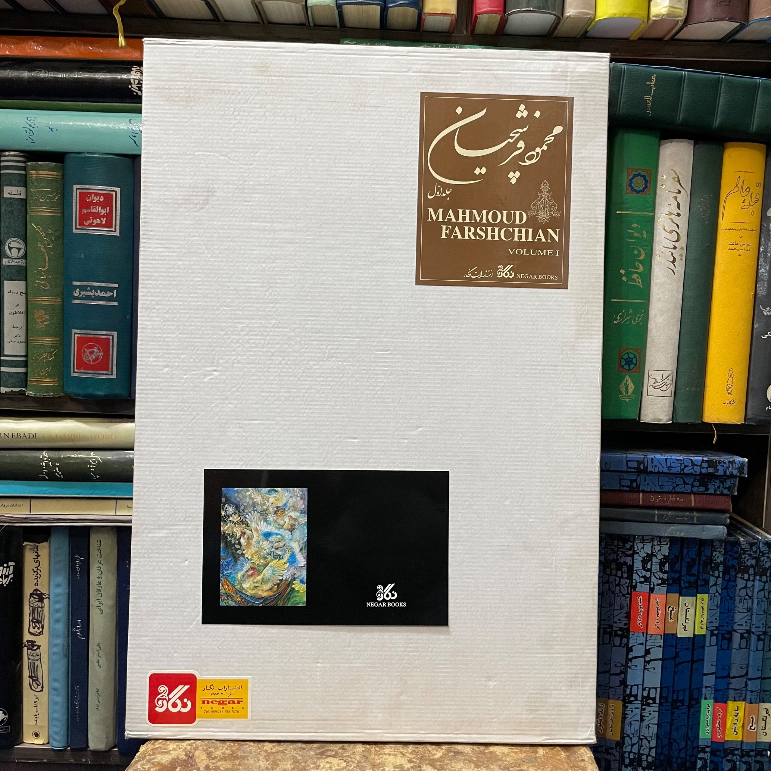 مجموعه آثار فرشچیان