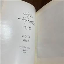 داستان