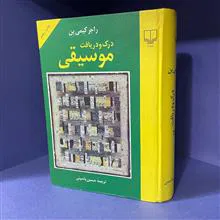 درک