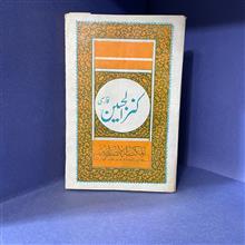 کنز