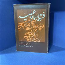 فرقه