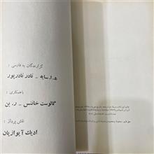 یادنامه