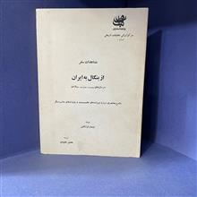 مشاهدات