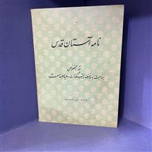 یادبود
