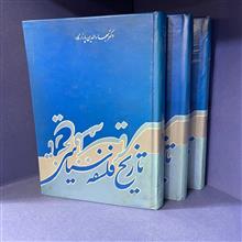 تاریخ