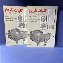 کلیات