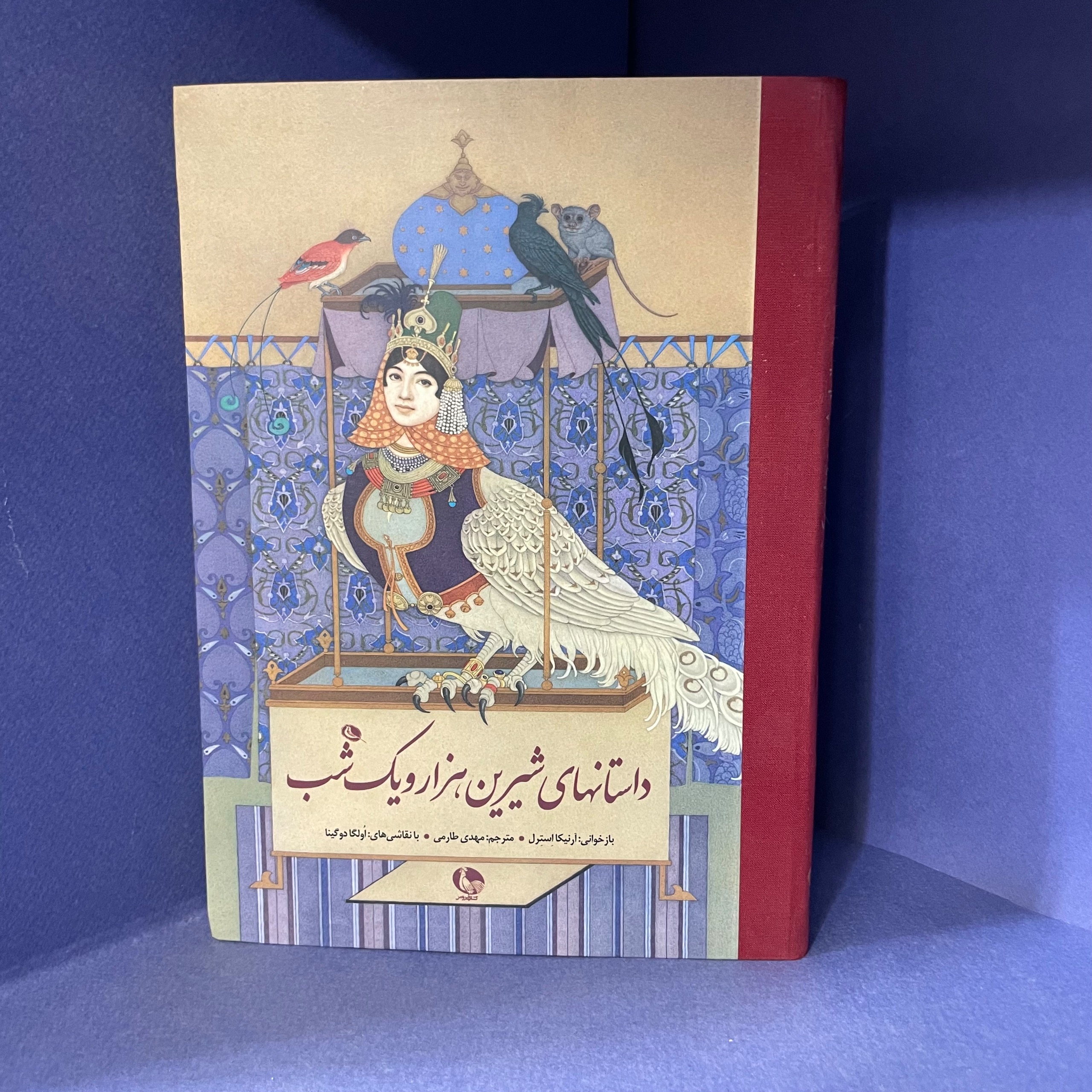داستانهای هزار و یک شب(نقاشی اولگا دوگینا)