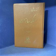 سکه