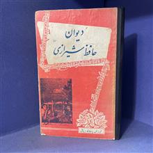 دیوان