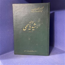 دیوان