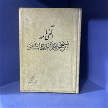 الهی