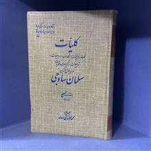کلیات